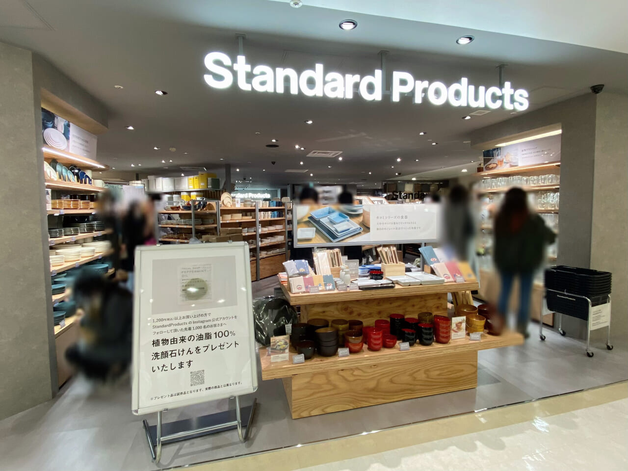 『Standard Products』がOPEN