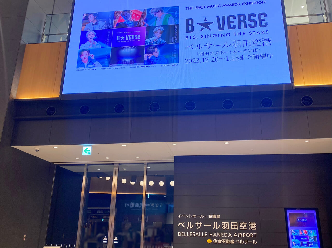 「B★VERSE」(BTS、星を歌う) 年末年始キャンペーン