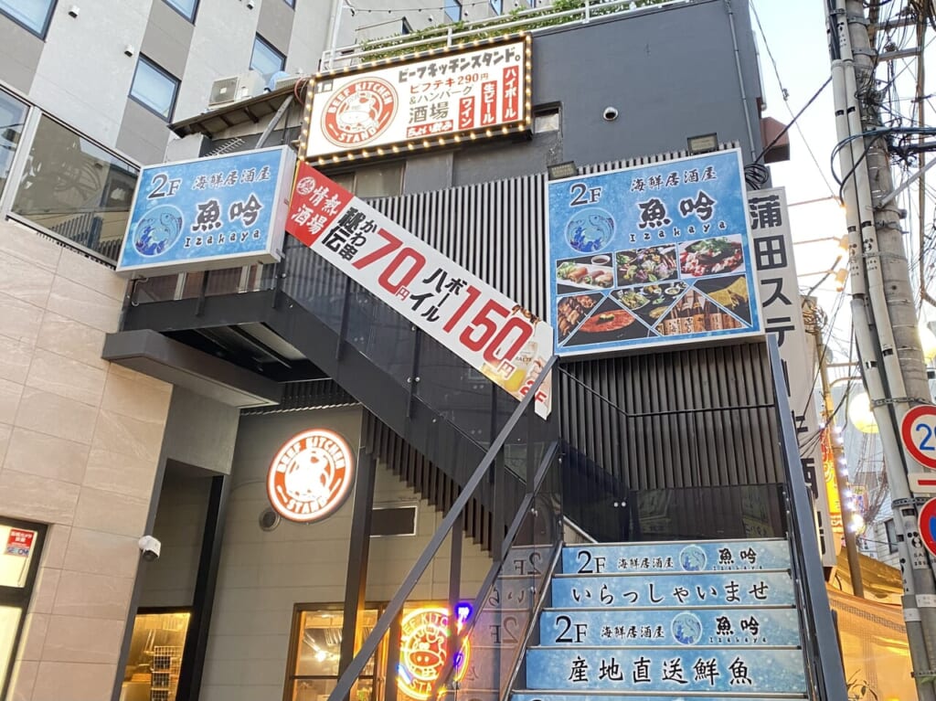 海鮮居酒屋 魚吟 蒲田店OPEN