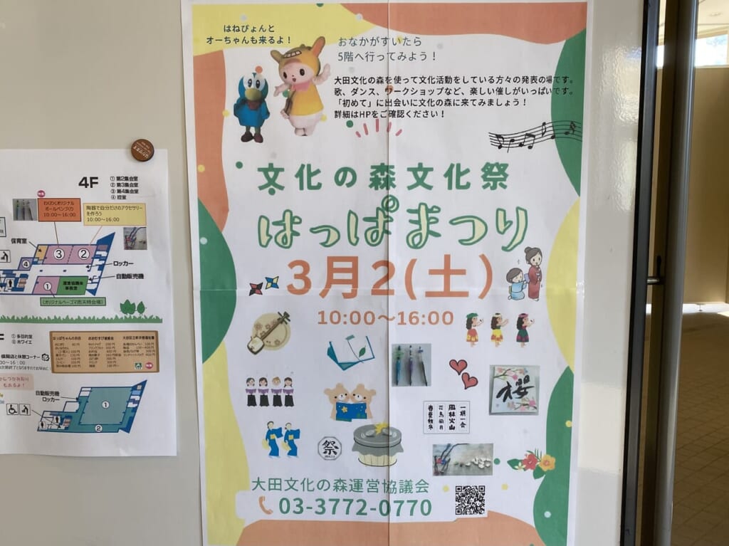 文化の森ではっぱまつり