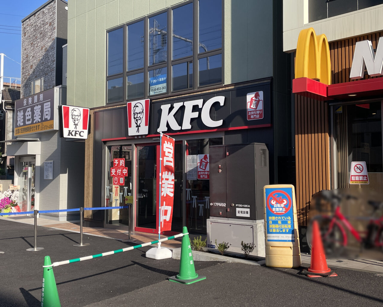 ケンタッキーフライドチキン雑色駅前店