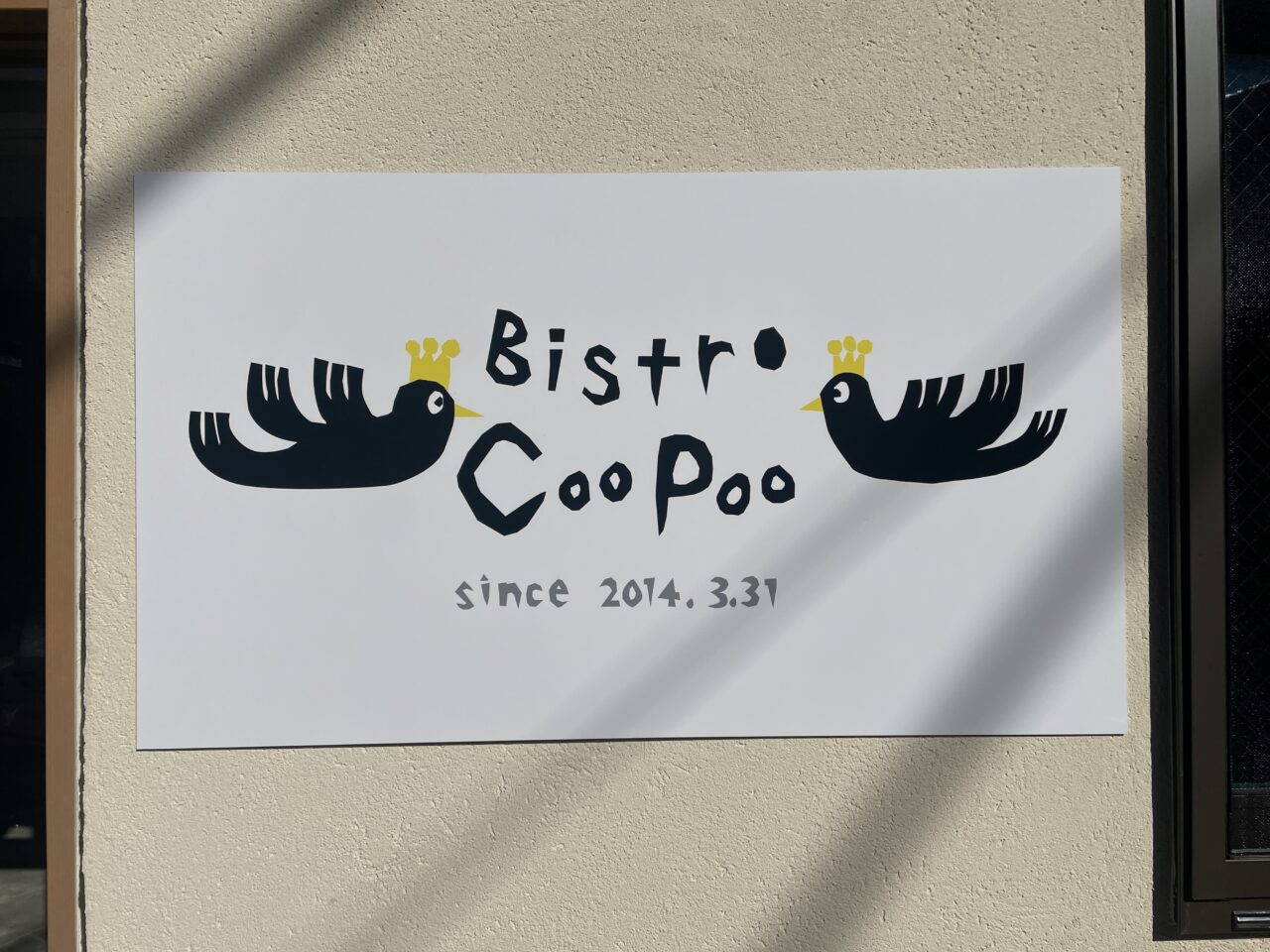 Bistro CooPoo（ビストロクープー）