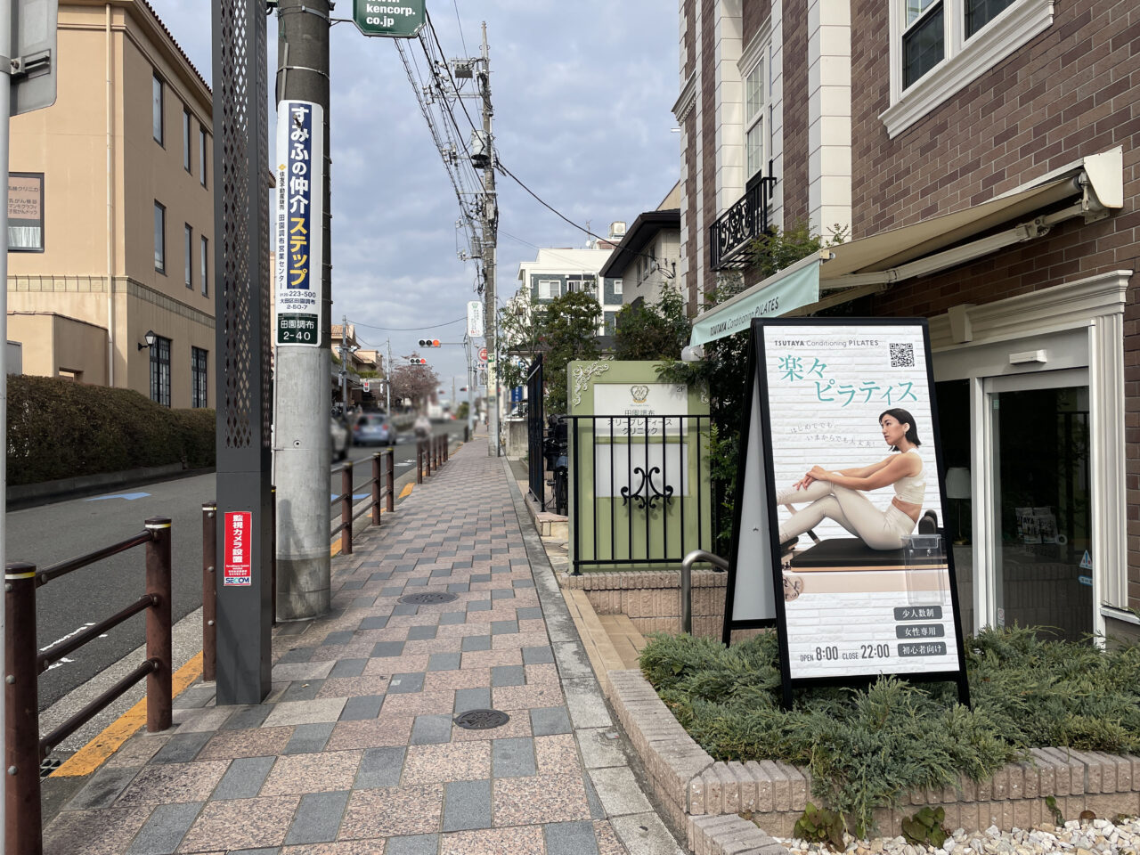 TSUTAYA Conditioning PILATES田園調布店