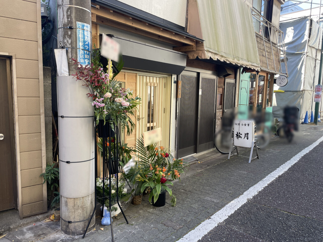 名古屋味噌おでんとおばんざい 森した