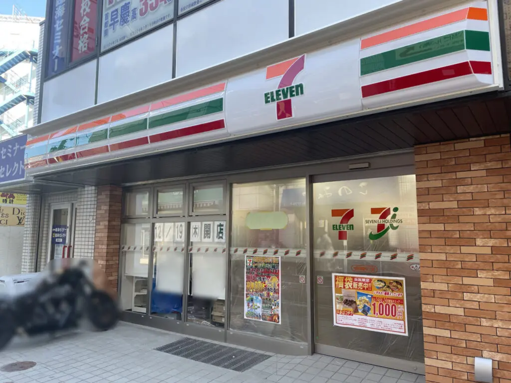 セブンイレブン 大田区南雪谷2丁目店