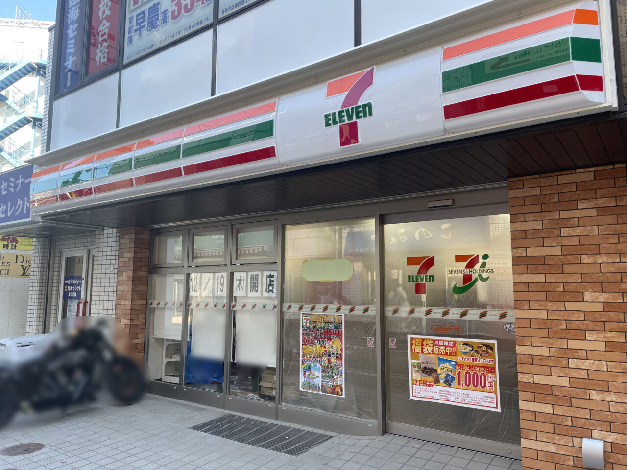 セブンイレブン 大田区南雪谷2丁目店