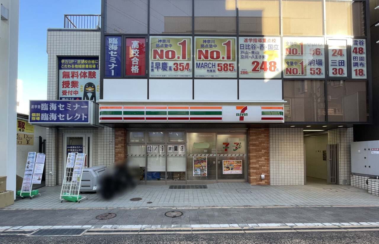 セブンイレブン 大田区南雪谷2丁目店