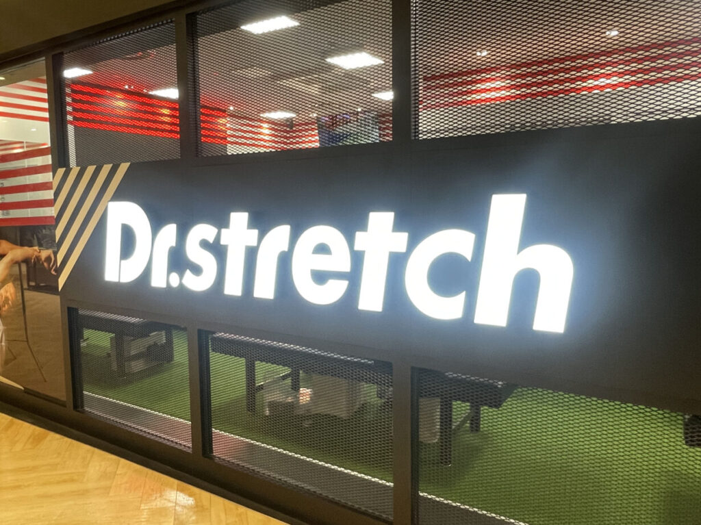 Dr.stretch アトレ大森店