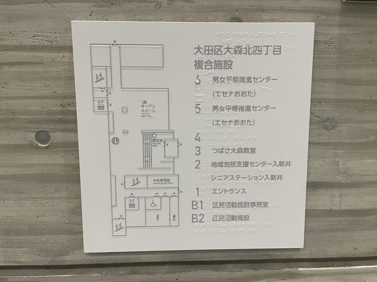 大森北四丁目複合施設 スマイル大森