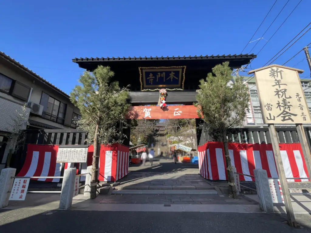 池上本門寺「新春初詣」