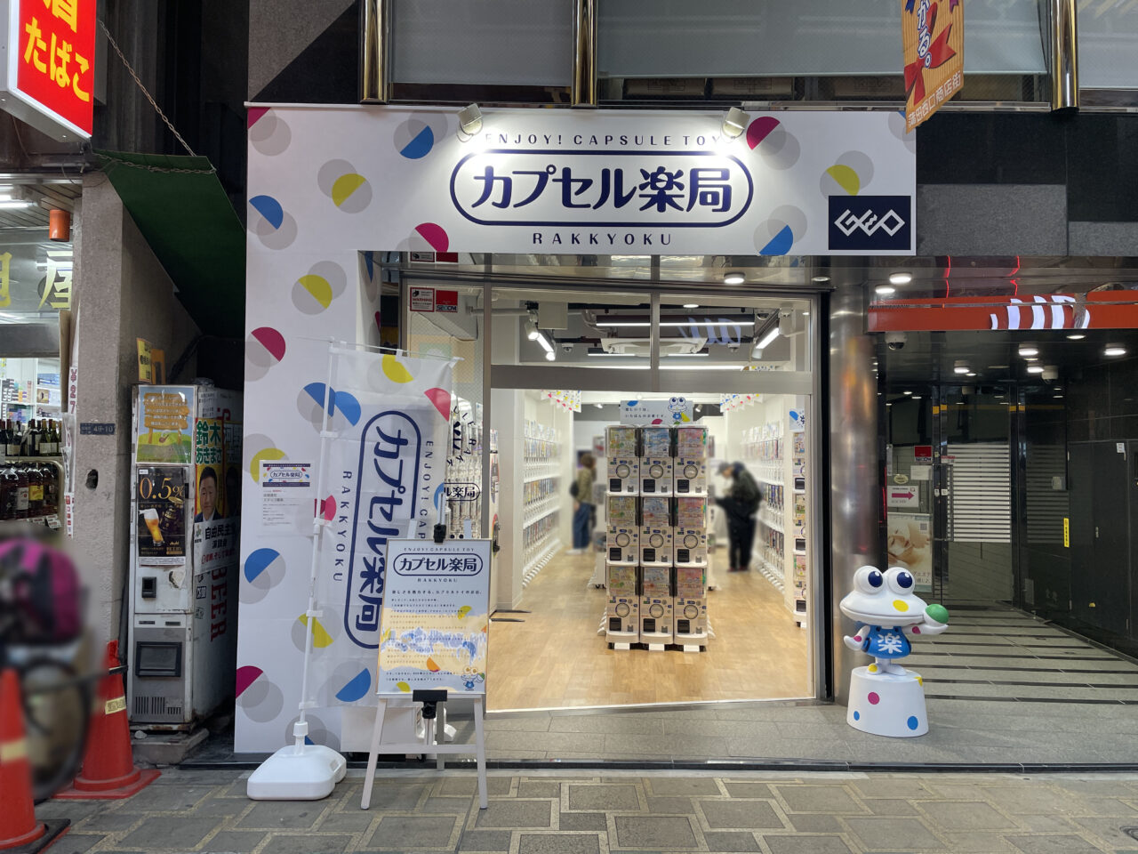 カプセル楽局 蒲田駅西口店