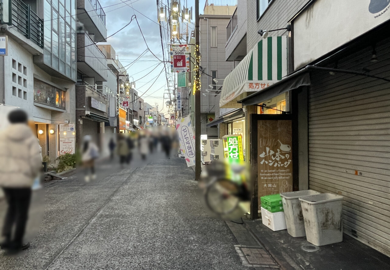 山本のハンバーグ 大岡山店