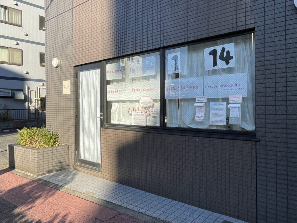 Beauty salon100+ 大鳥居店