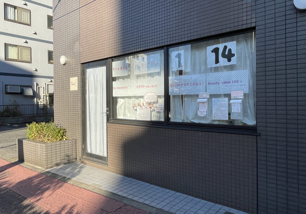 Beauty salon100+ 大鳥居店