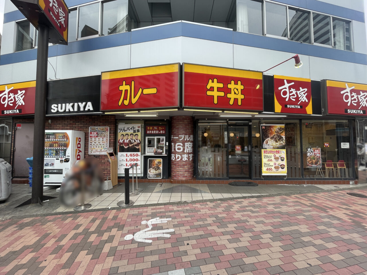 すき家 糀谷店