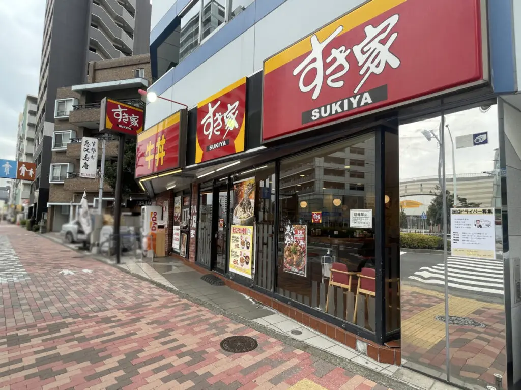 すき家 糀谷店