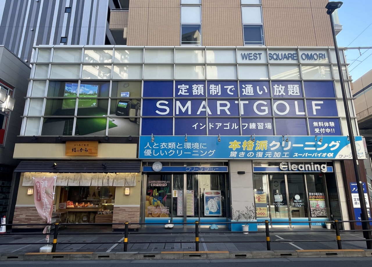 SMART GOLF 大森町駅前店