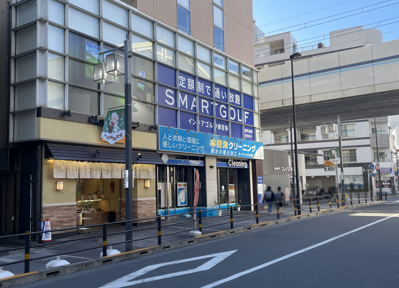 SMART GOLF 大森町駅前店