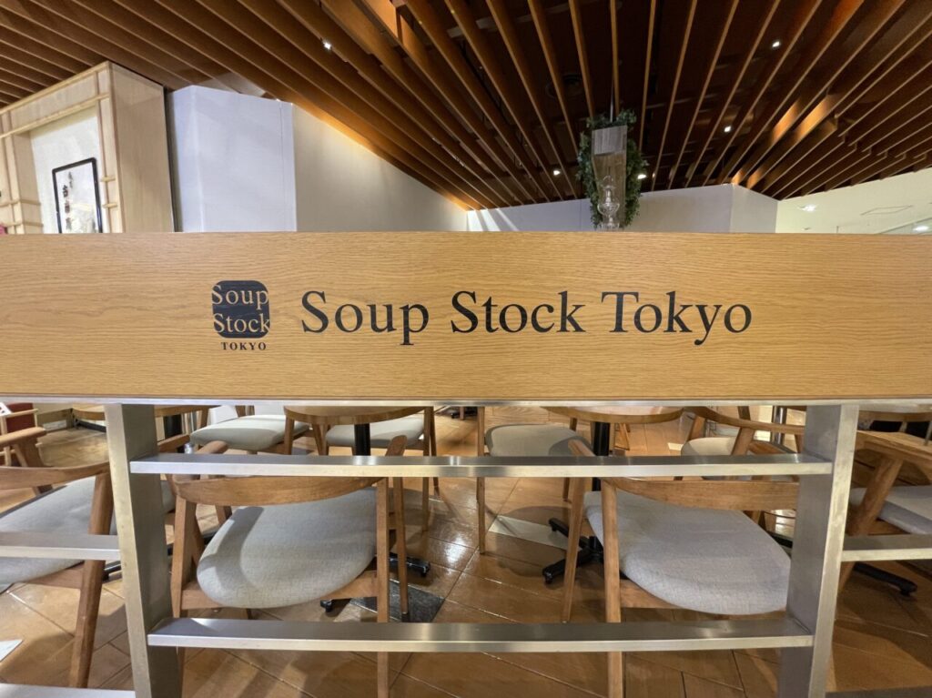 Soup Stock Tokyo アトレ大森店