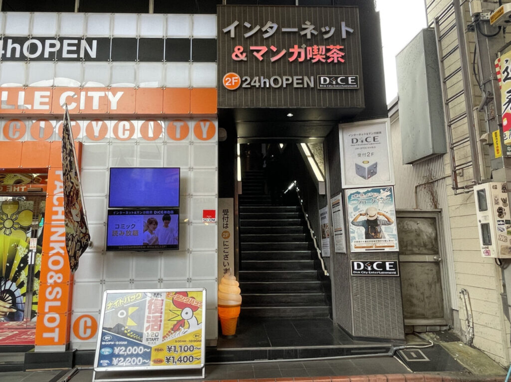 ネットカフェ＆マンガ喫茶 DiCE 雑色店