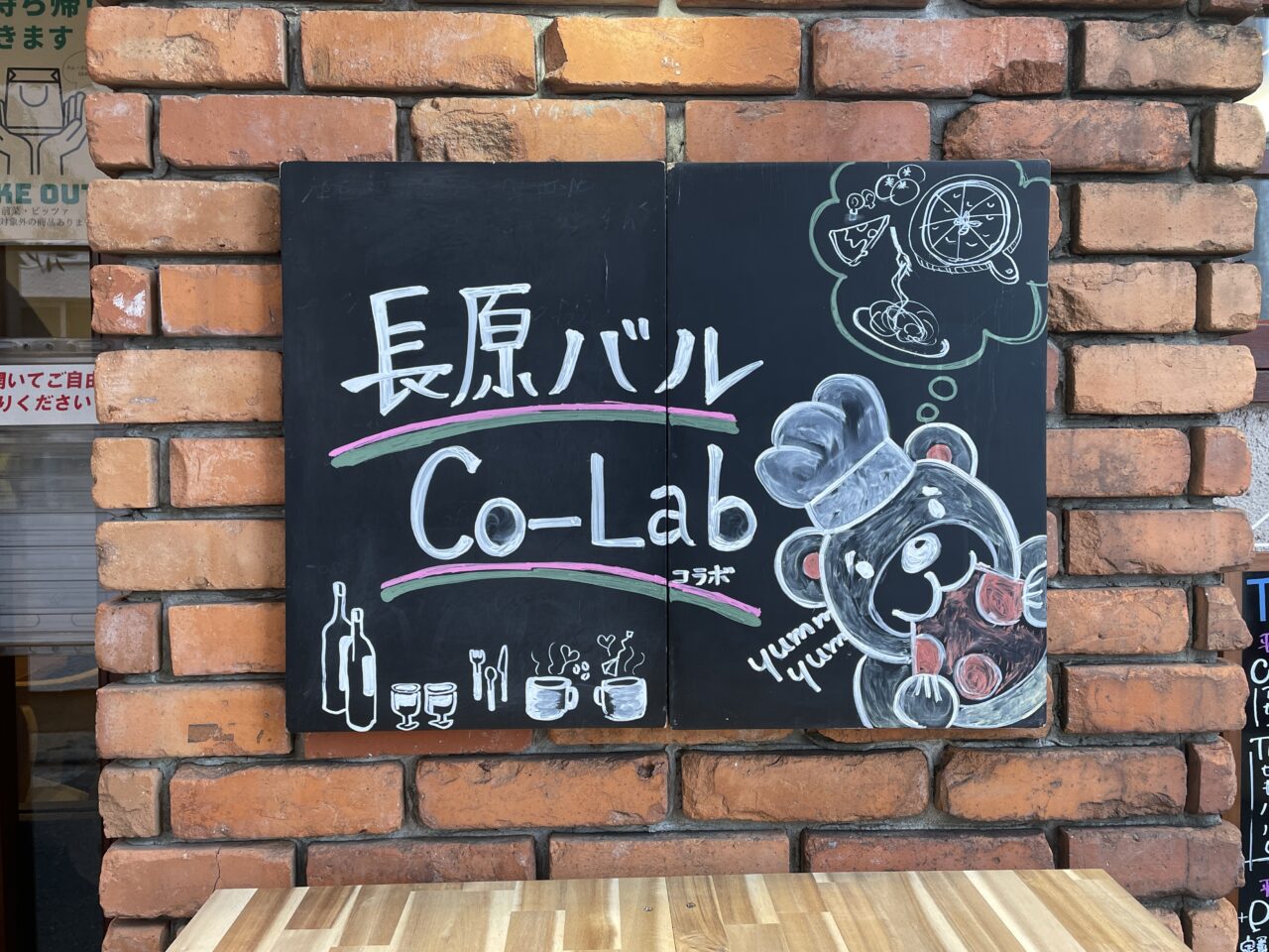 長原バル Co-Lab