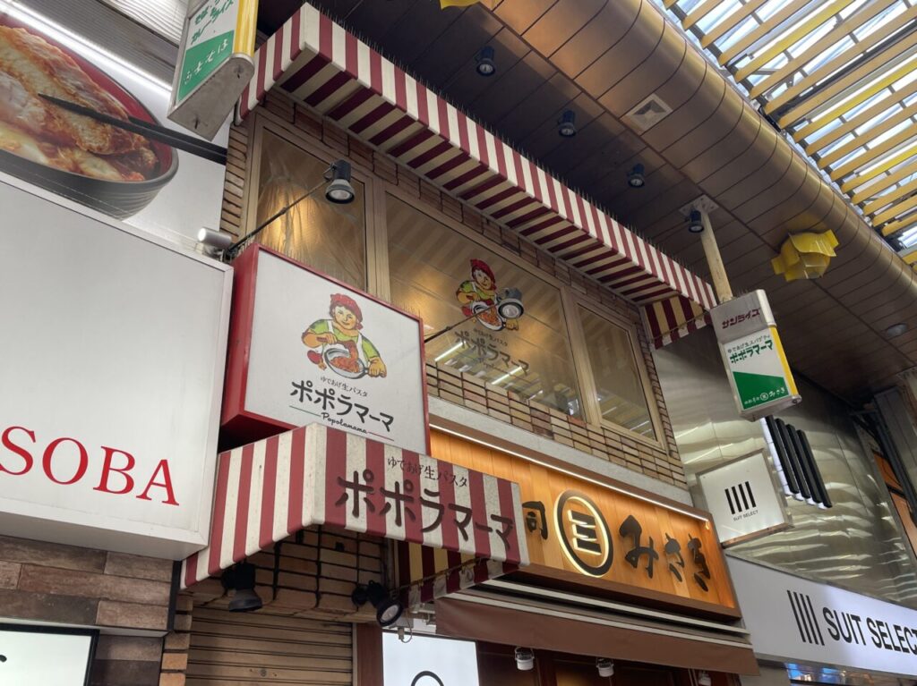 ポポラマーマ 蒲田店