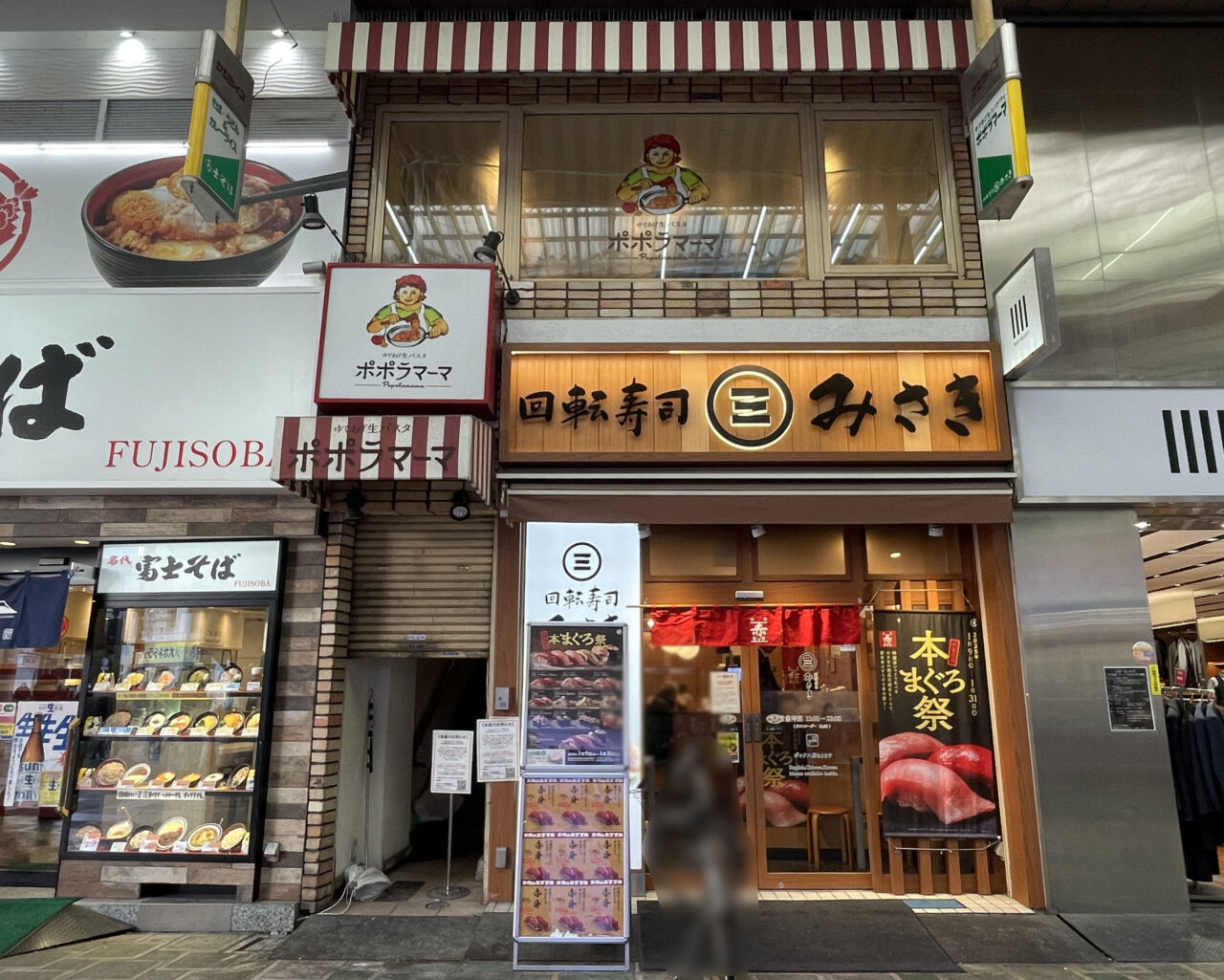 ポポラマーマ 蒲田店