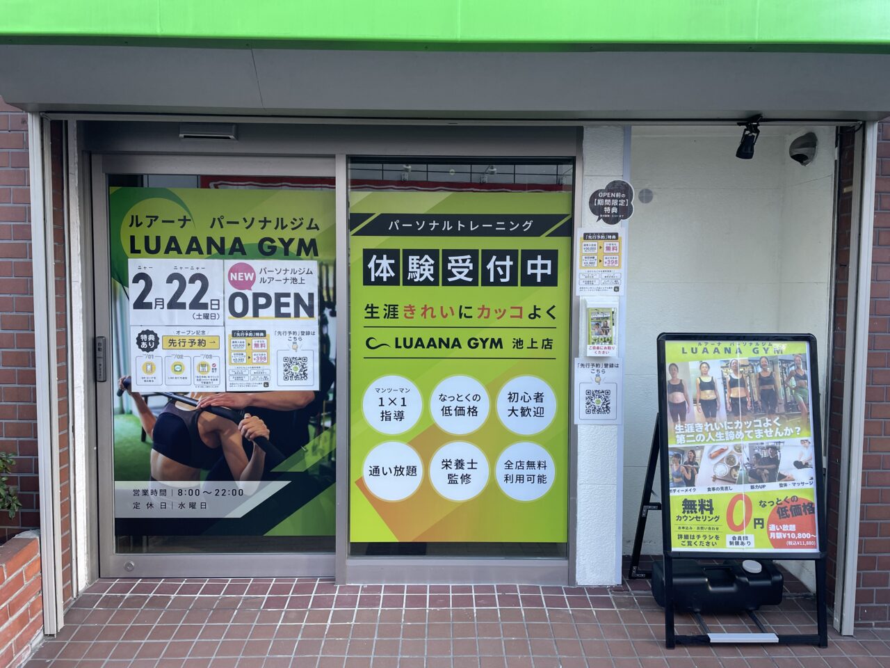 LUAANA GYM池上店