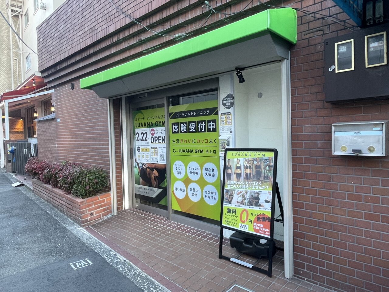 LUAANA GYM池上店