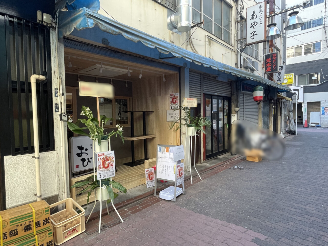 焼鳥居酒屋 おび 蒲田店