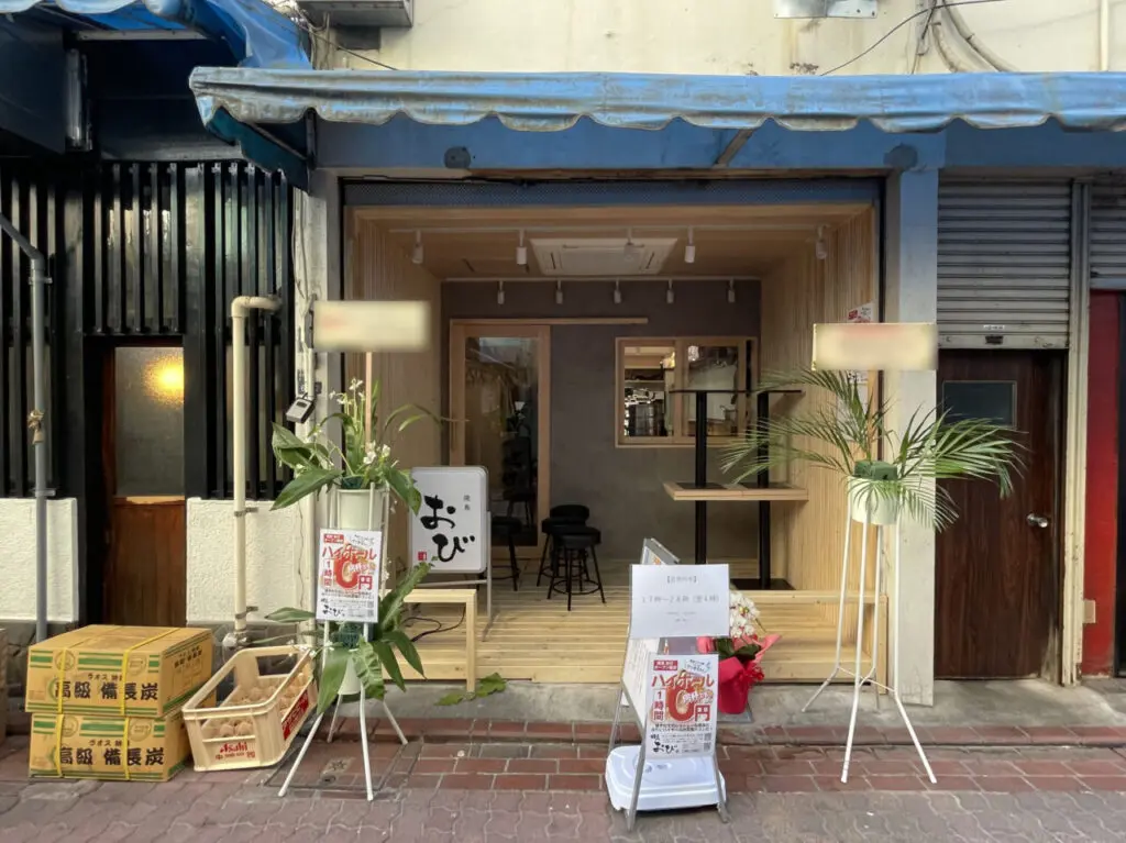 焼鳥居酒屋 おび 蒲田店