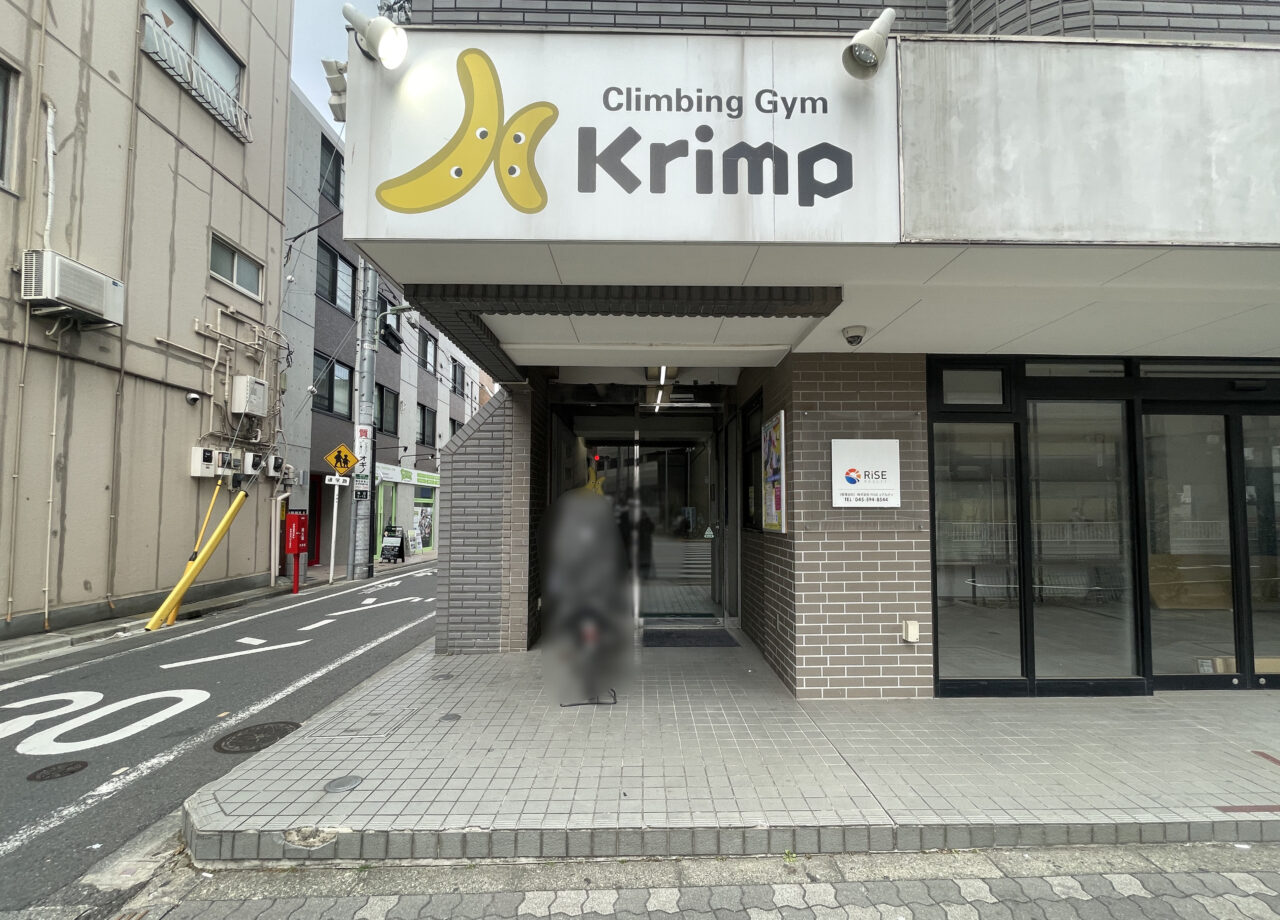 Climbing Gym Krimp