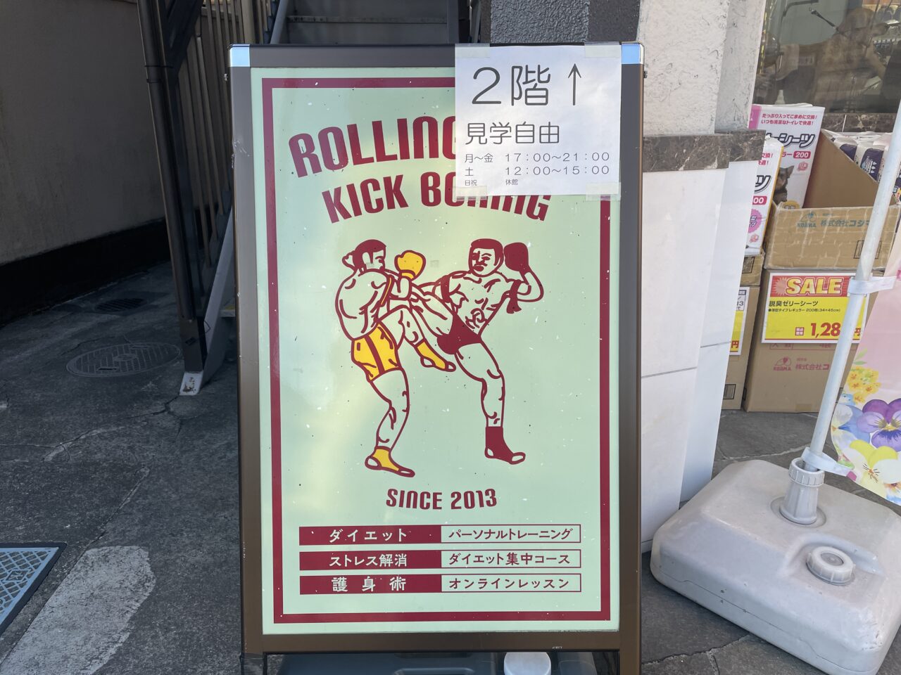 ROLLING GYM