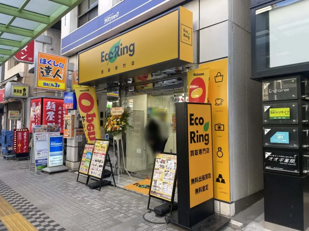 Eco Ring（エコリング） 蒲田店