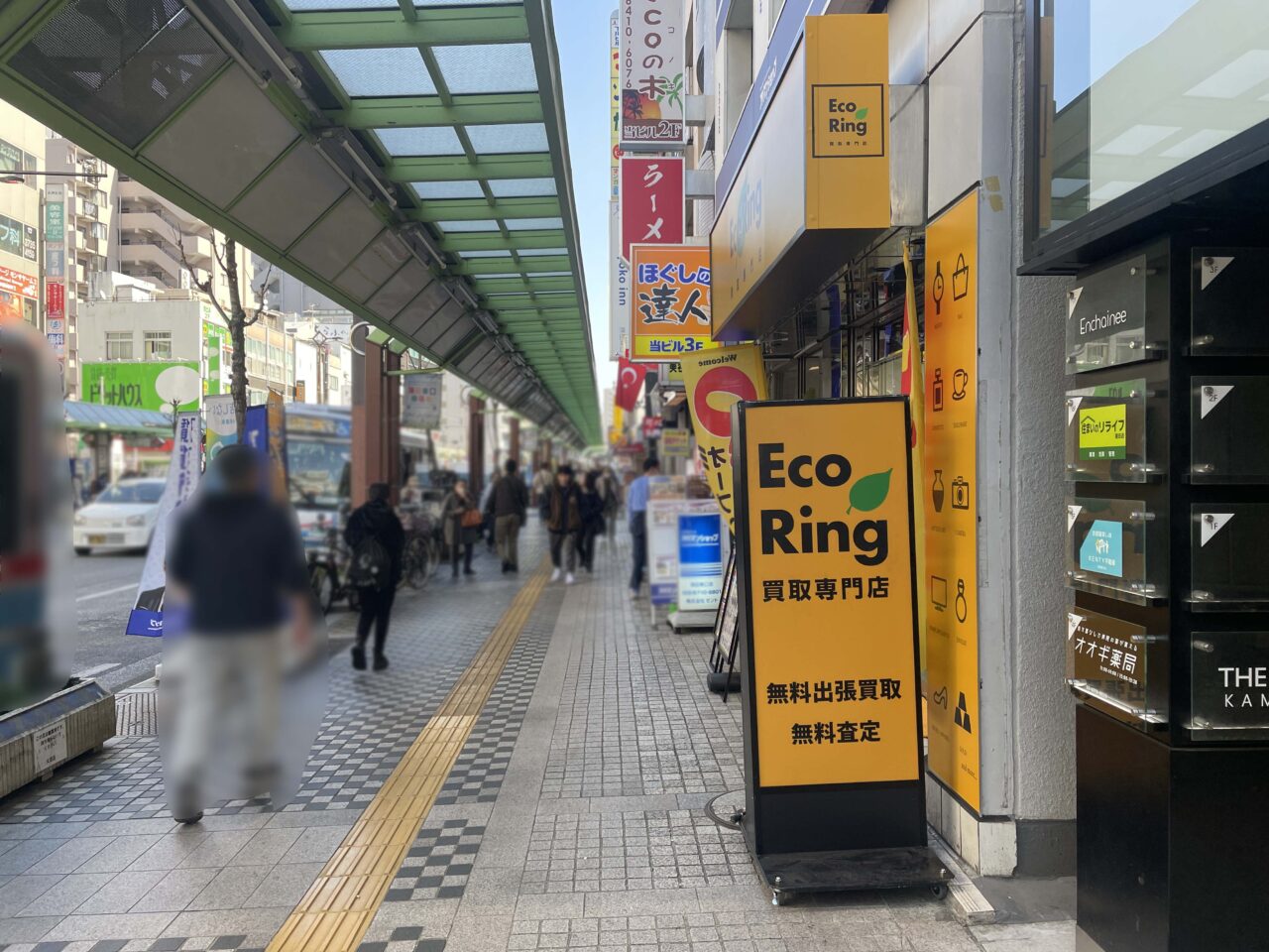 Eco Ring（エコリング） 蒲田店