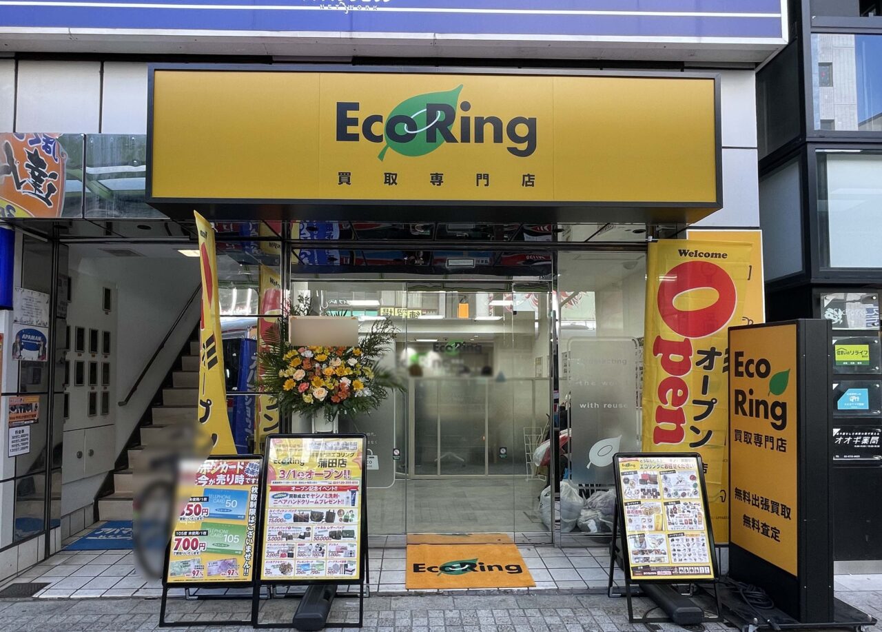 Eco Ring（エコリング） 蒲田店