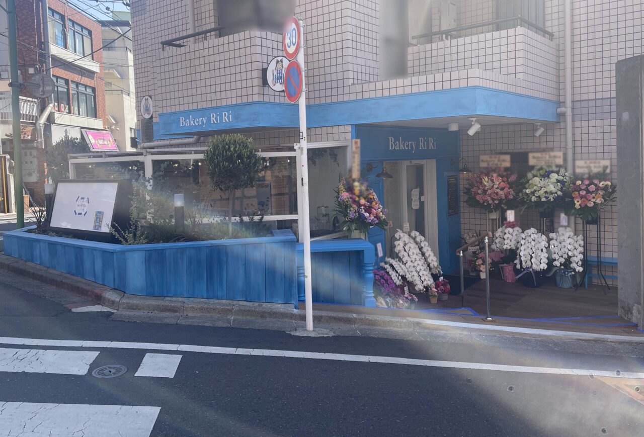 Bakery RiRi（ベーカリー・リリ）