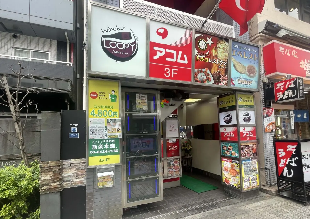 筋楽本舗 蒲田店