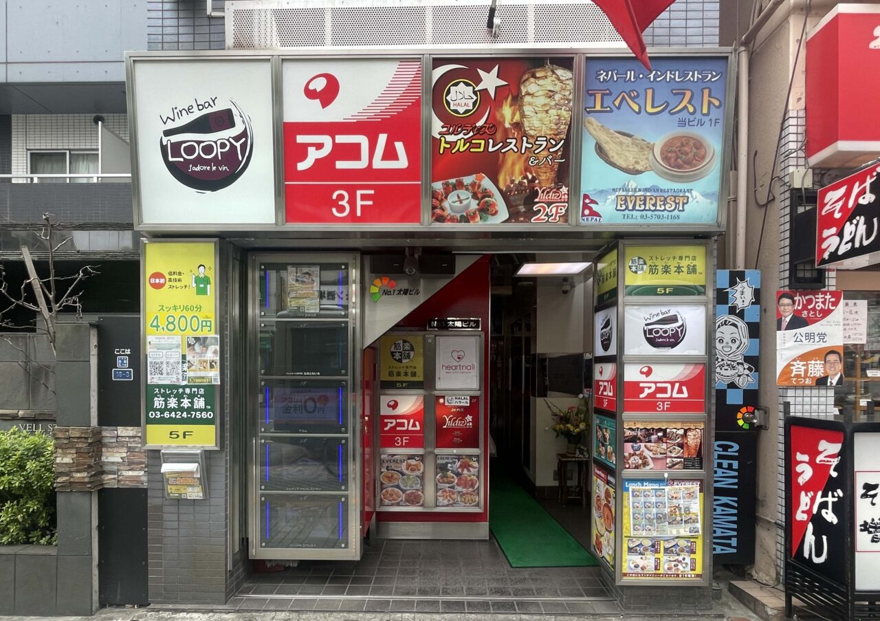 筋楽本舗 蒲田店