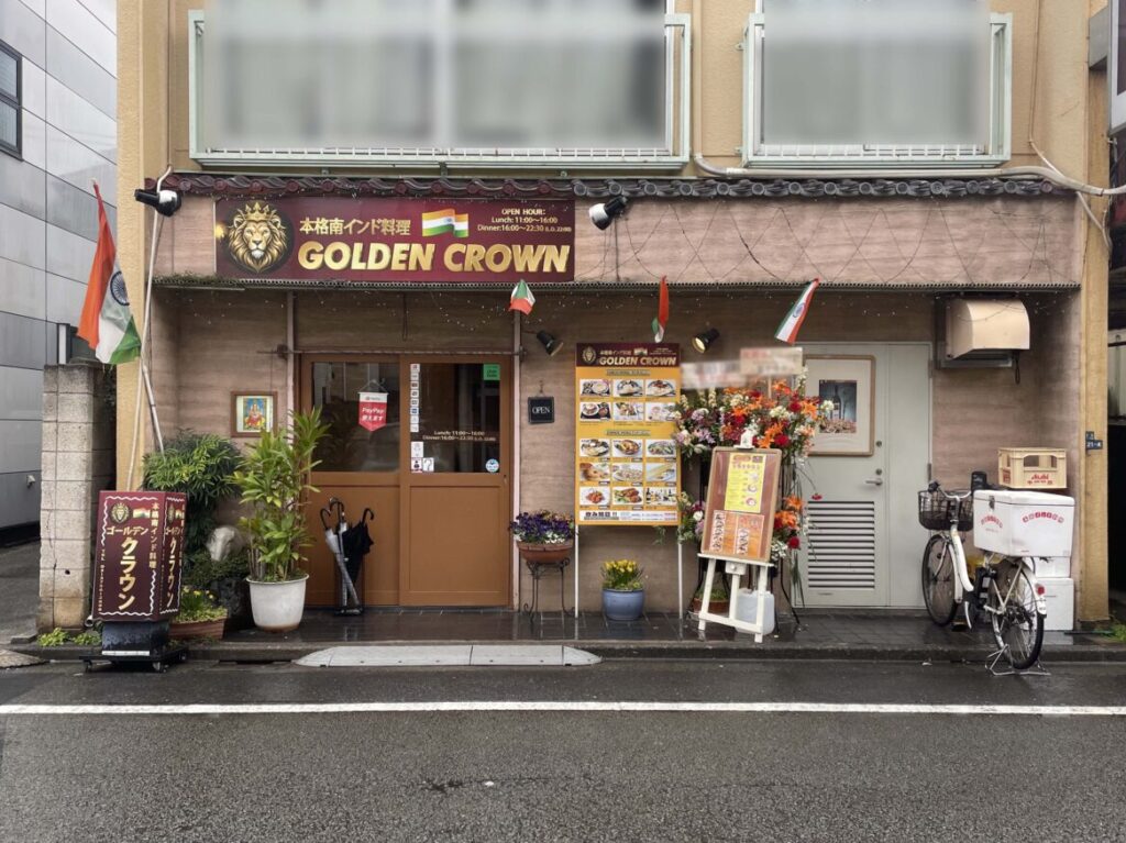 南インドGOLDEN CROWN 千鳥店