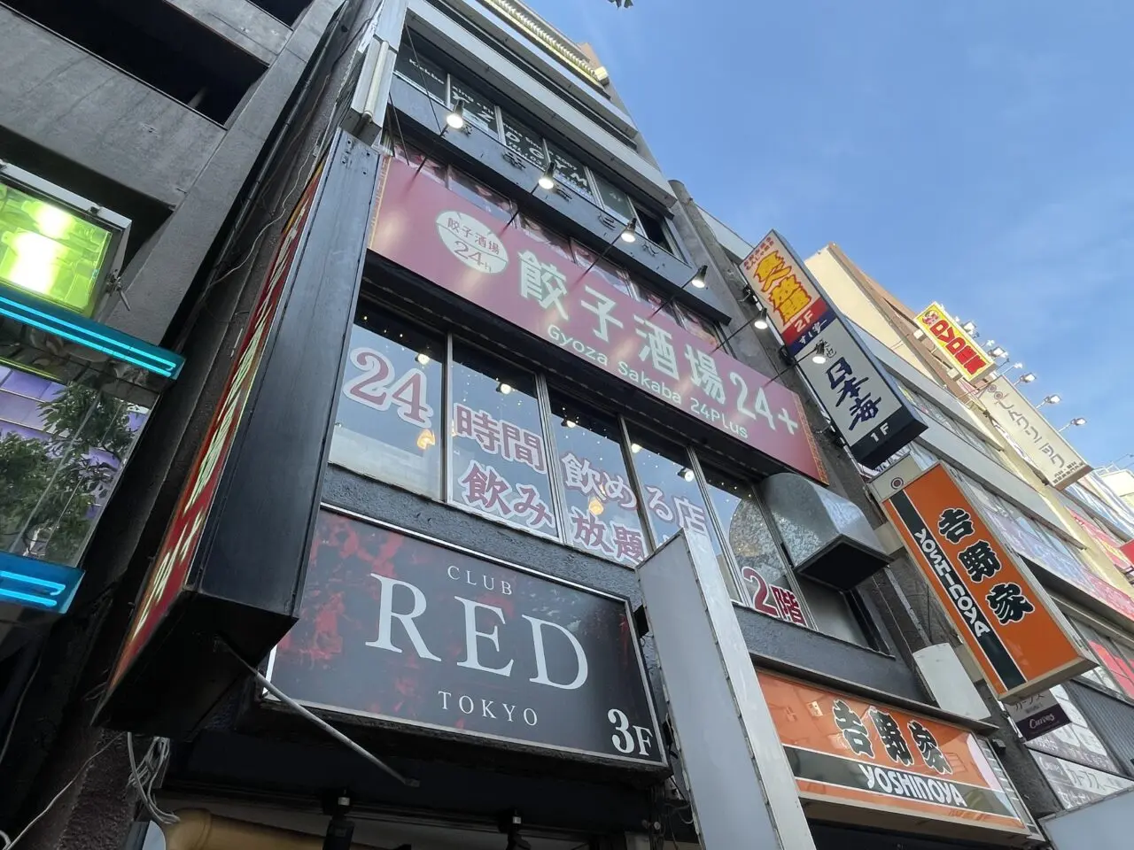 24時間 餃子酒場 蒲田店