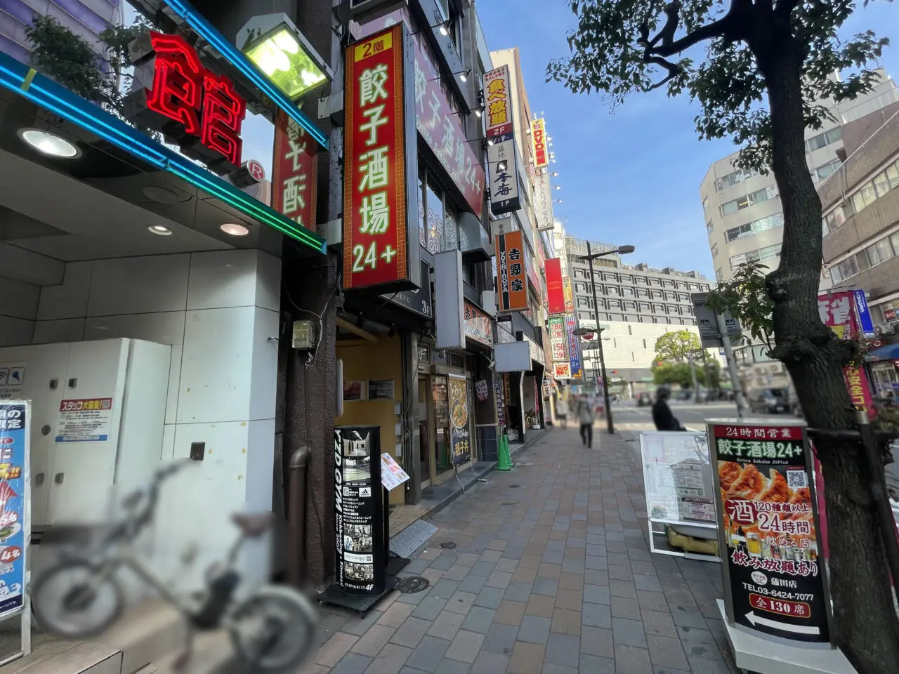 24時間 餃子酒場 蒲田店