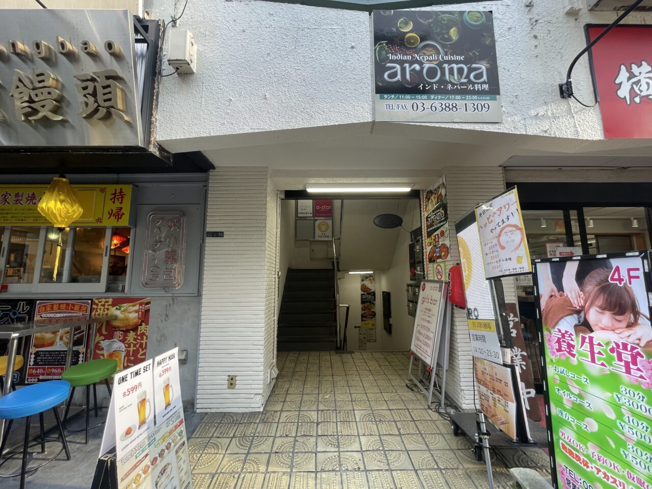 ホルモン焼 千歳 大森駅前店