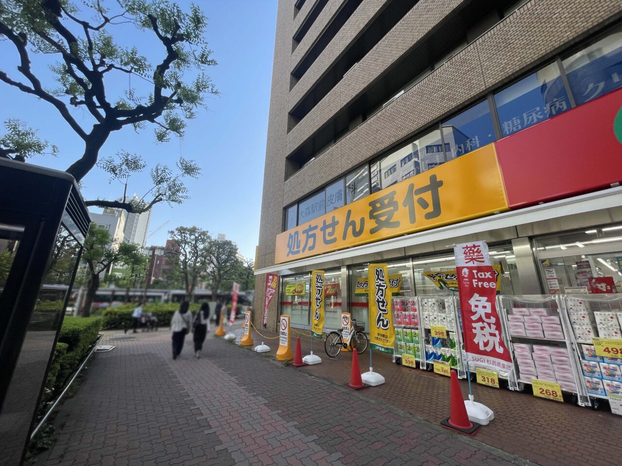 大森駅前皮膚科