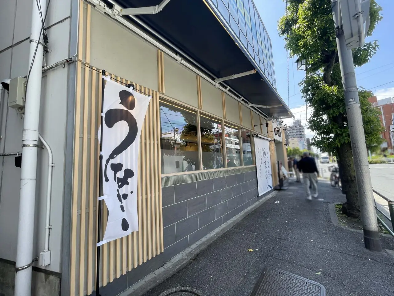 焼鳥と鰻の店 すみれ 池上店