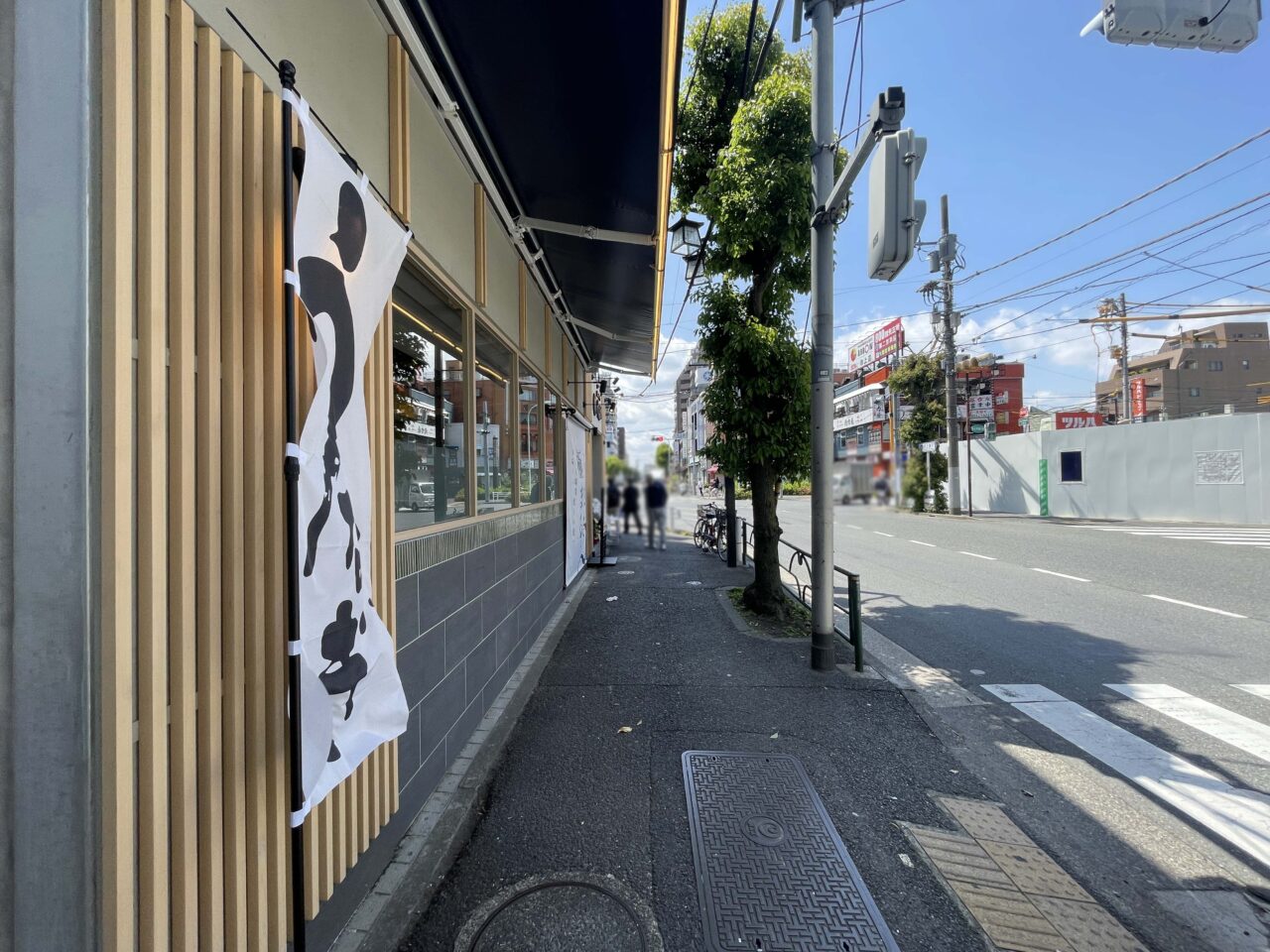 焼鳥と鰻の店 すみれ 池上店