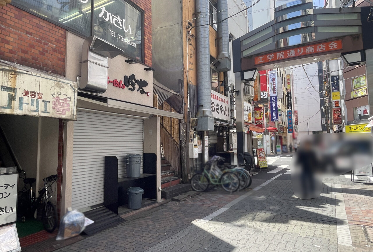 らーめん吟太