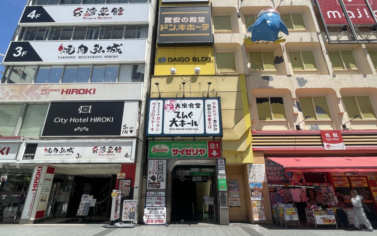 大衆食堂てんぐ大ホール
