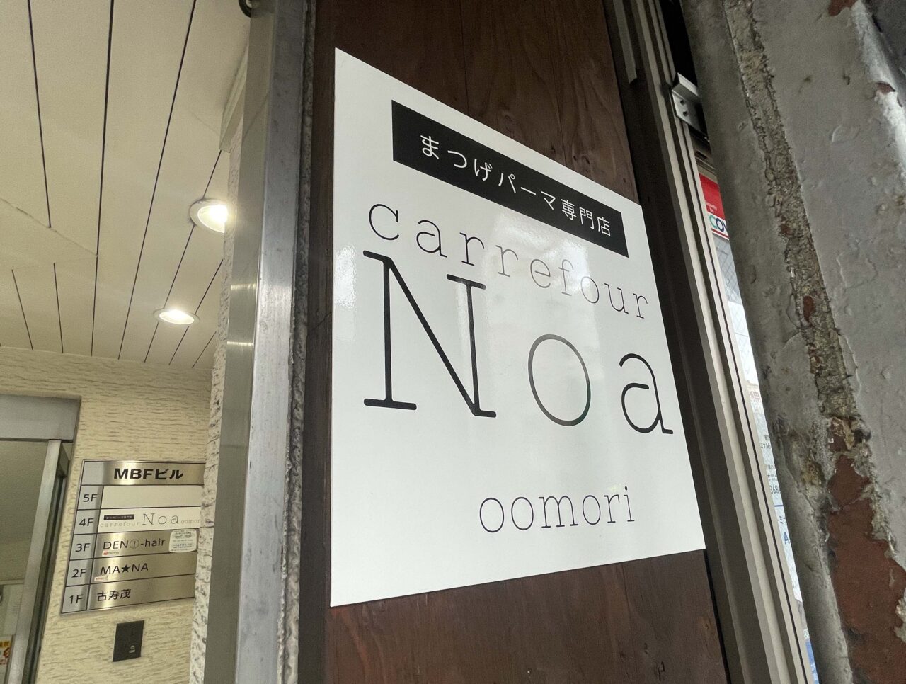 carrefourNoa大森店