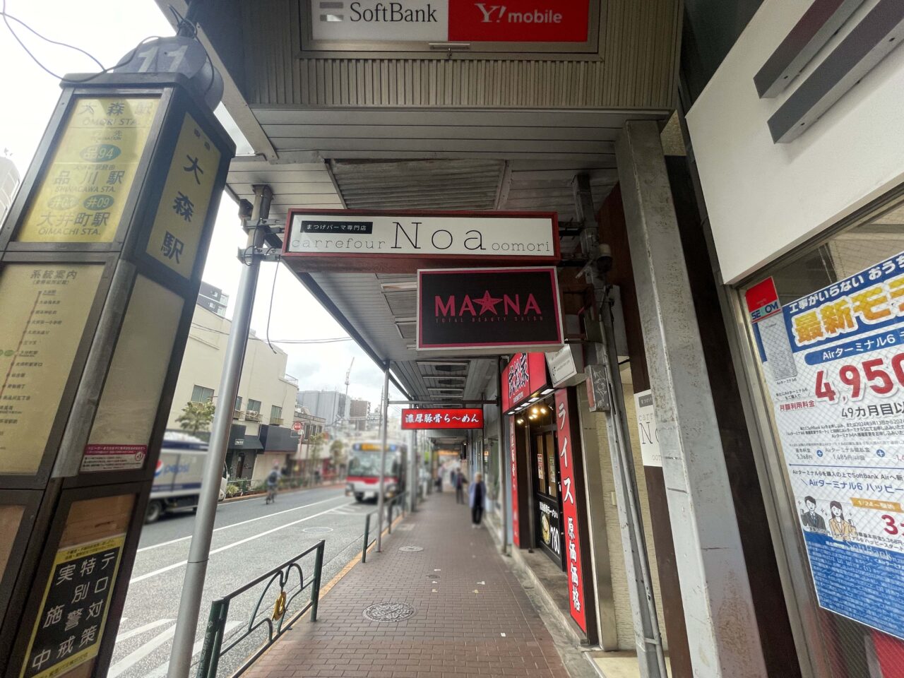 carrefourNoa大森店